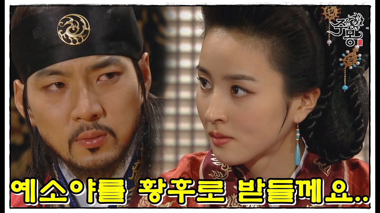 주몽 78화(하) | 고조선 멸망부터 고구려 건국까지의 드라마 명장면 🔥