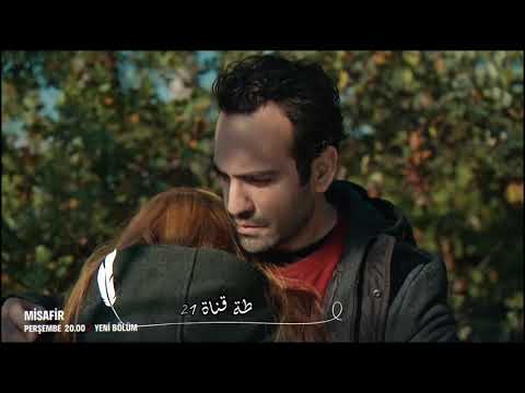مسلسل الضيف الحلقة 3 اعلان 2 مترجم للعربية  Misafir