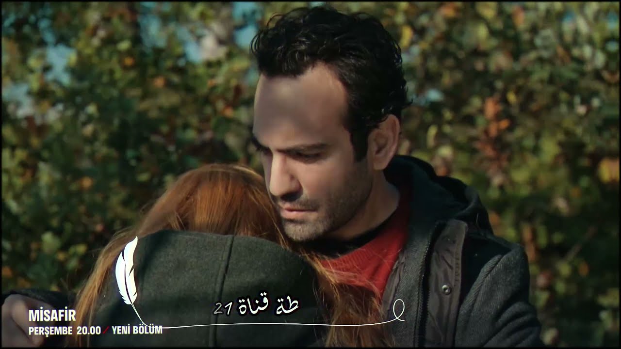 مسلسل الضيف الحلقة 3 مترجم 🇹🇷