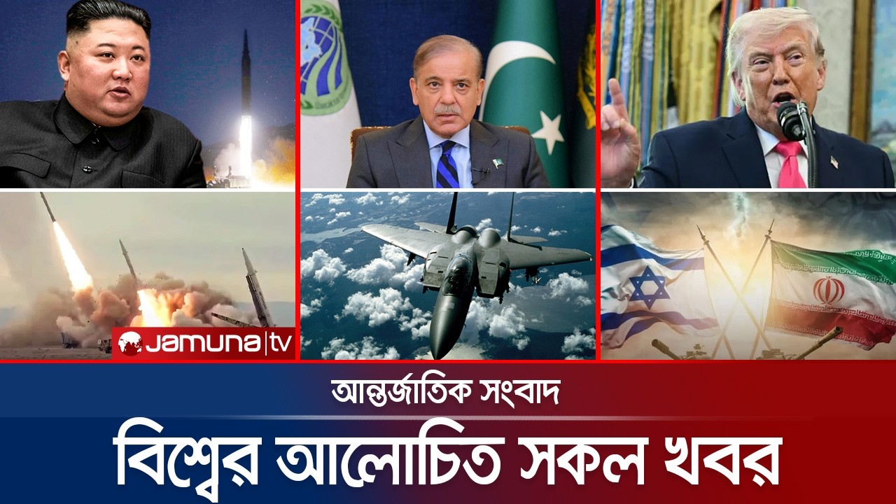 đ LIVE: āĻāĻāύāĻāϰ⧠āĻŦāĻŋāĻļā§āĻŦā§āϰ āĻāϞā§āĻāĻŋāϤ āϏāĻŦ āĻāĻŦāϰ | Jamuna i Desk | 29 March 2026 | Jamuna TV