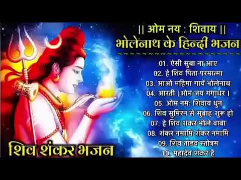 anuradha Paudwal &Sonu nigam sawan &Somwar shiv bhajan. _special bholenath bhajan anuradha Paudwal