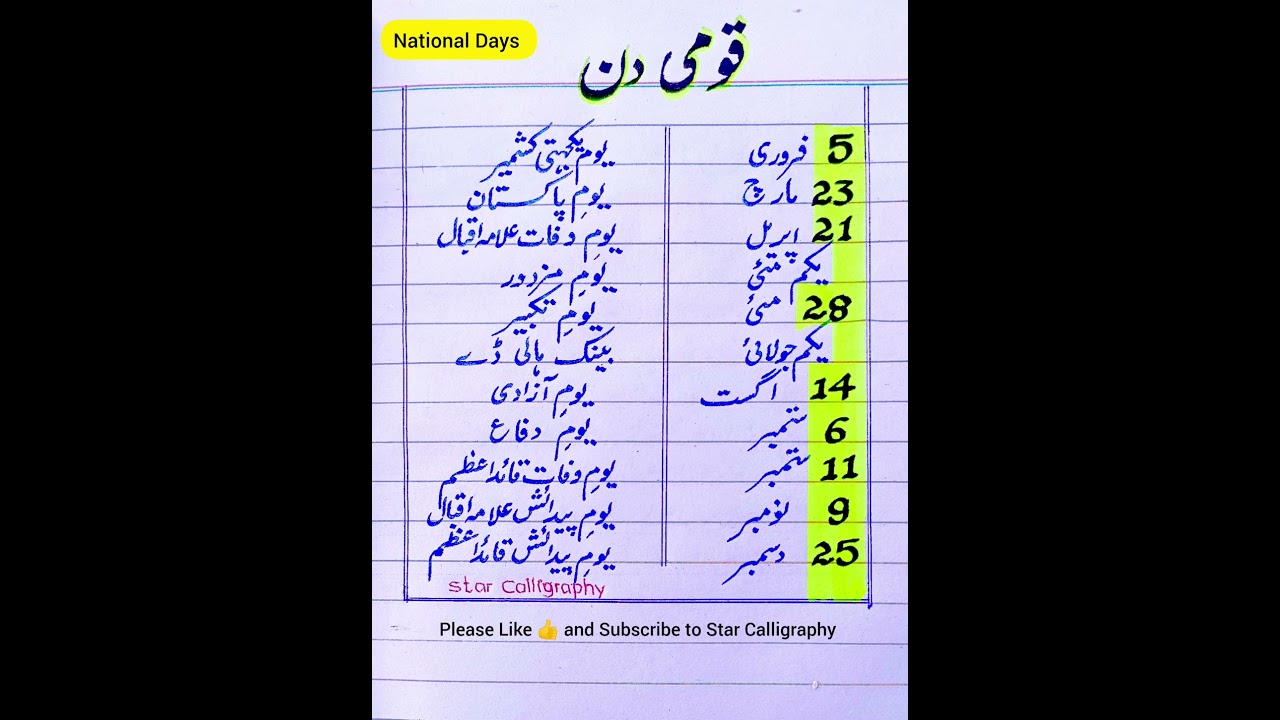 Pakistan's National Days 🇵🇰