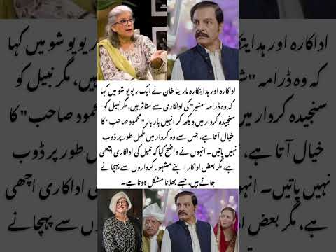 🔥 Marina Khan on Nabeel in Sher – Wrong Choice 🤔🎭#sher #viralvideo #shortfeed #viralshort