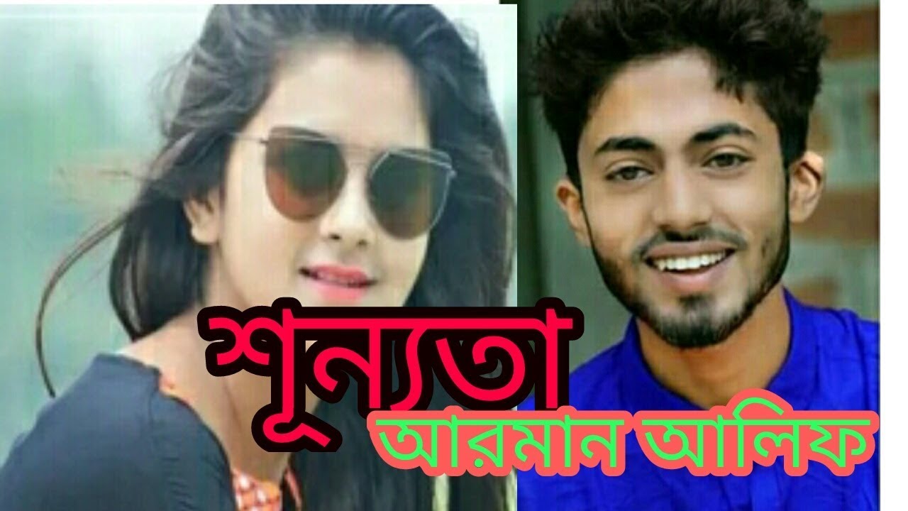 Shonuta - Arman Alif's 2019 Romantic & Sad Bangla Song đļ