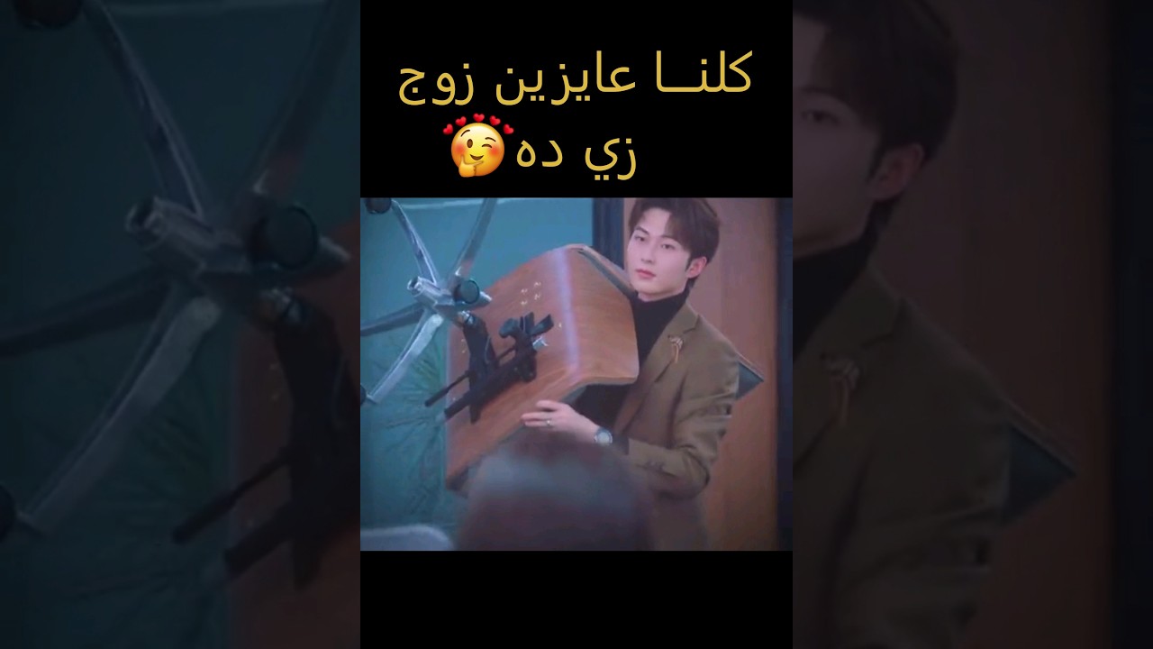 هل تبحث عن زوج مثالي؟ اكتشف قصة مسلسل خدعة الحب كاملة! ❤️