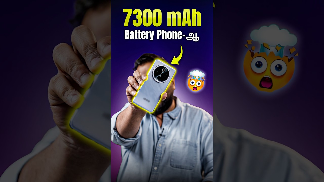 இந்த 7300 mAh Battery Phone விலை ₹20,000 மட்டுமே! #shorts