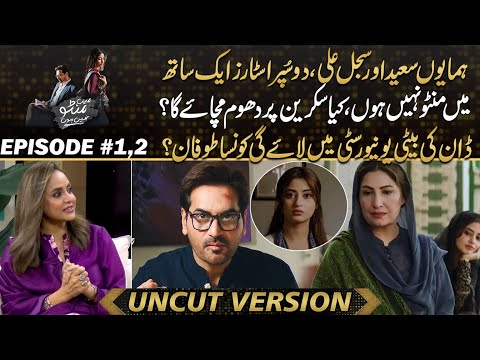 Main Manto Nahi Hoon - "Humayun Saeed & Sajal Aly Unite â Will âMain Manto Nahi Hoonâ Break Records