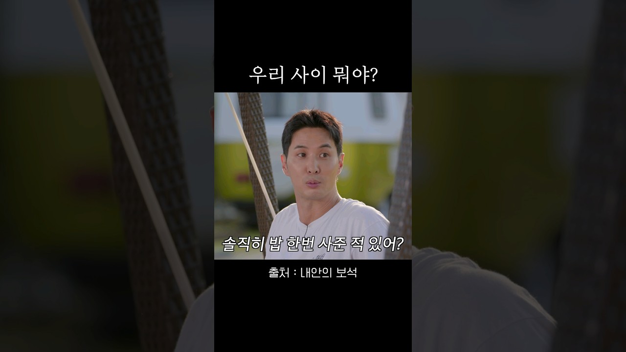 김지석·정소민, '우리 사이는?' 🤔