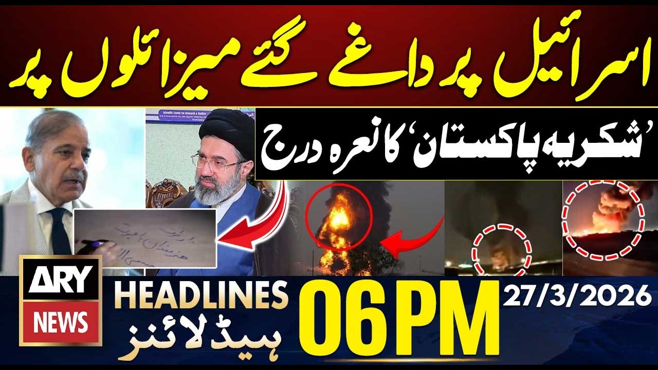 Iran Attack on Israel | Thank You Pakistan on Missiles | ARY News 6 PM Headlines | 27th March 2026