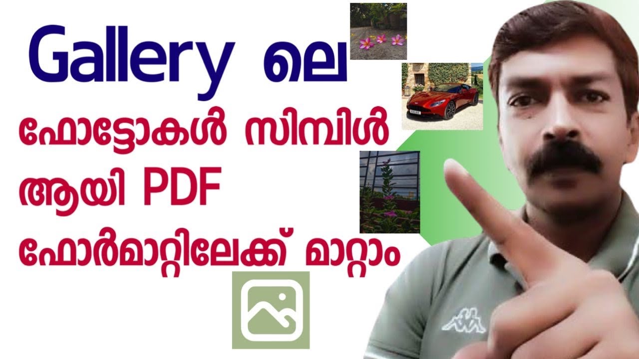 ഗാലറിയിലെ ഫോട്ടോകൾ PDF ആക്കി മാറ്റാനുള്ള മാർഗ്ഗം | How to Convert Photos to PDF in Malayalam