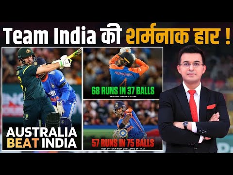 IND vs AUS : Australia beat India by 4 wickets, India की शर्मनाक हार !