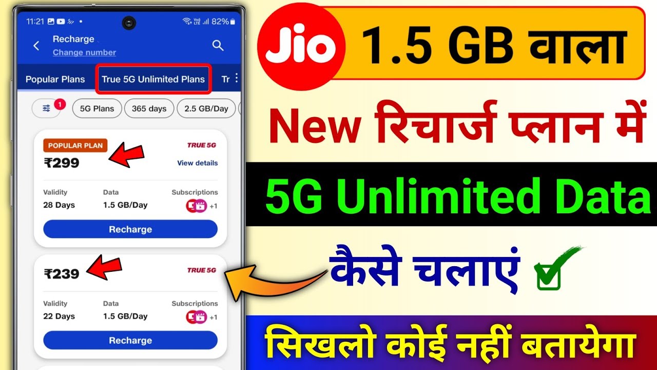 Jio 1.5GB Recharge: Unlock 5G Unlimited Data 📱