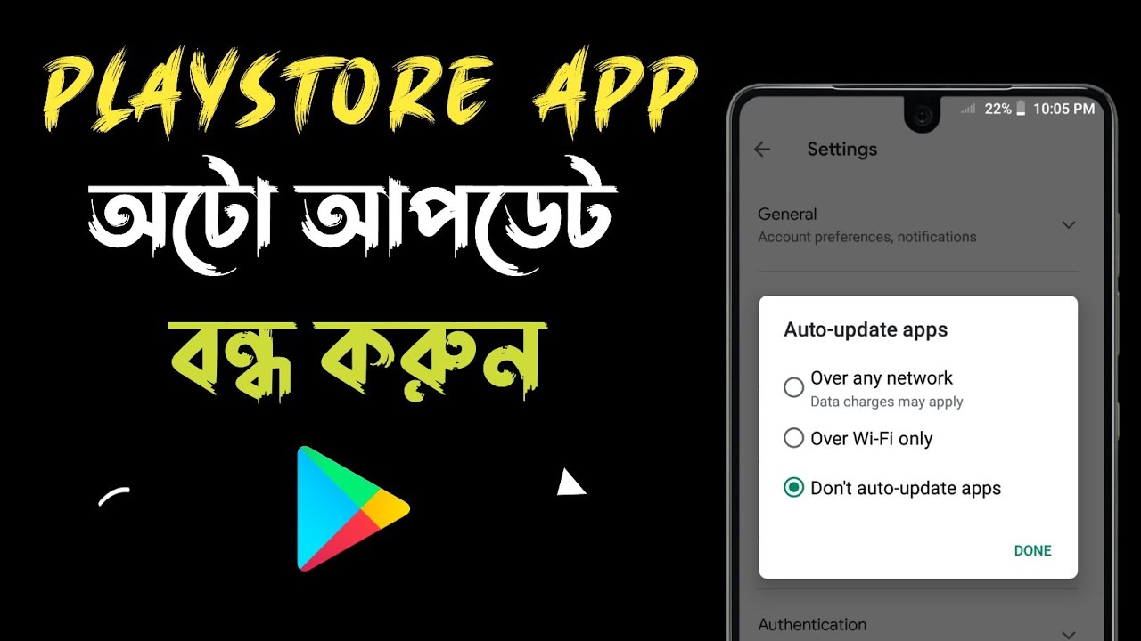 অ্যাপ অটো আপডেট বন্ধ করুন ? How to Dsable Auto Update App on Android Device ?
