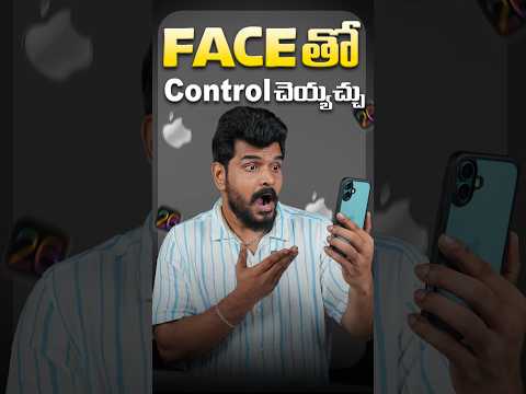 ఇలా కూడా కంట్రోల్ చెయ్యొచ్చు 😜 || iOS 26 Head tracking feature #iOS26 #FaceControl #Tips#Trending..