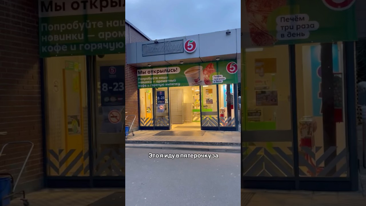 Вкусный обед из Пятёрочки 🍽️ — Обзор покупок и идеи для вкусного обеда