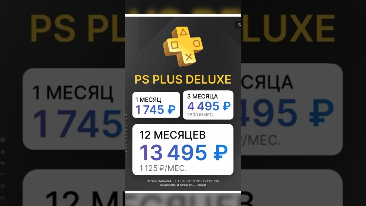 Sony Raises PS Plus Prices 🚀