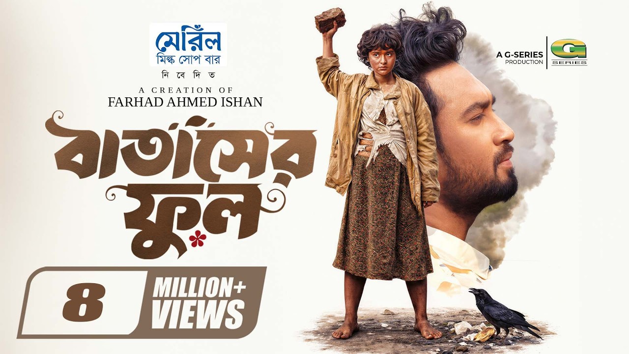 Batasher Phool | Eid Natok 2026 | Jovan & Keya 🌸