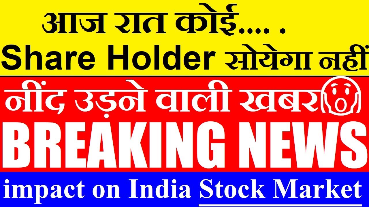 Super Breaking News: Impact on India Stocks & Nvidia Results 🚀