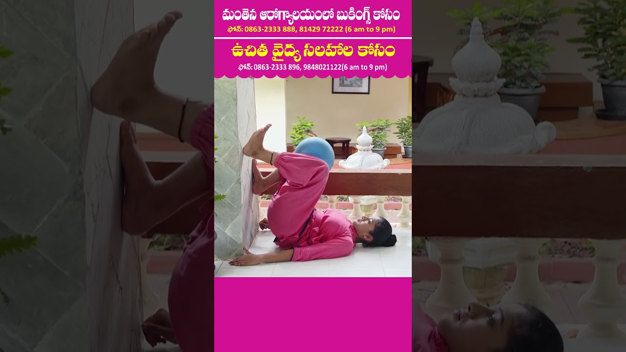 తుంటి భాగం ఎముకల బలపడేందుకు బాల్‌తో చేయాల్సిన సులభ వ్యాయామాలు 🏋️‍♂️