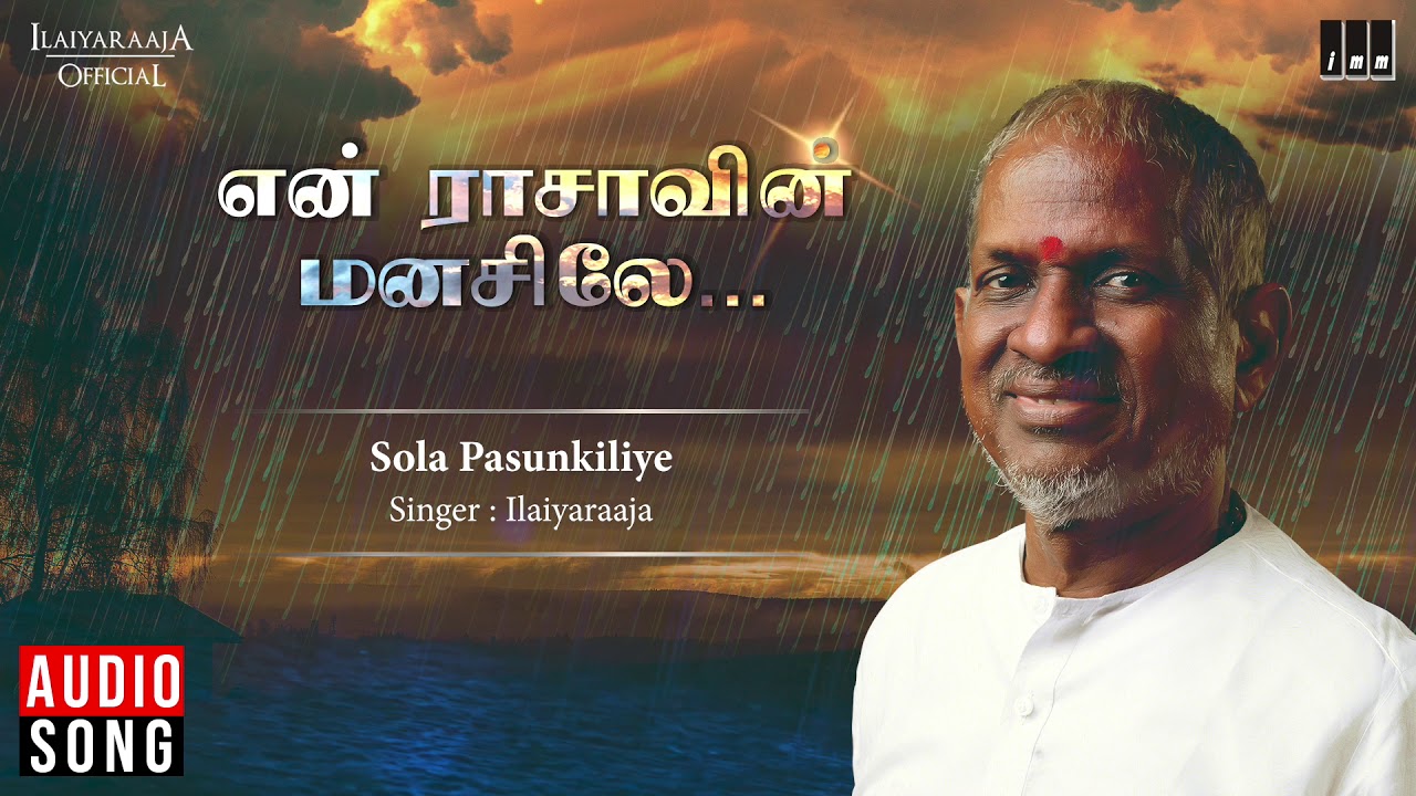 Sola Pasunkiliye Song from En Rasavin Manasile 🎶