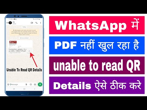 Whatsapp Me Pdf Nahi Khul Rahi Hai Unable To Read Qr Details Samsung PDF Open Nahi Ho Raha Hai