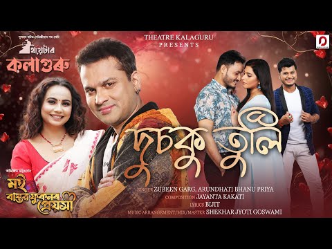 DUSOKU TULI - Zubeen Garg | Arundhati Bhanu Priya | Jayanta Kakati | Bijit | Shekhar Jyoti Goswami