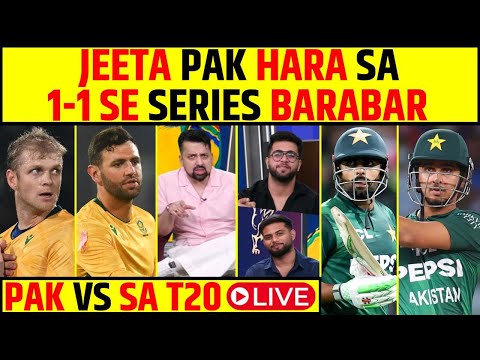 đŽPAKISTAN VS AFRICA 2ND T20: AFRICA KAREGA PAKISTAN KI DHULAI, KAUN JEETEGA MATCH?