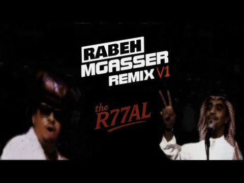 رابح صقر مقصر ريمكس | Rabeh Saqer Mgasser remix