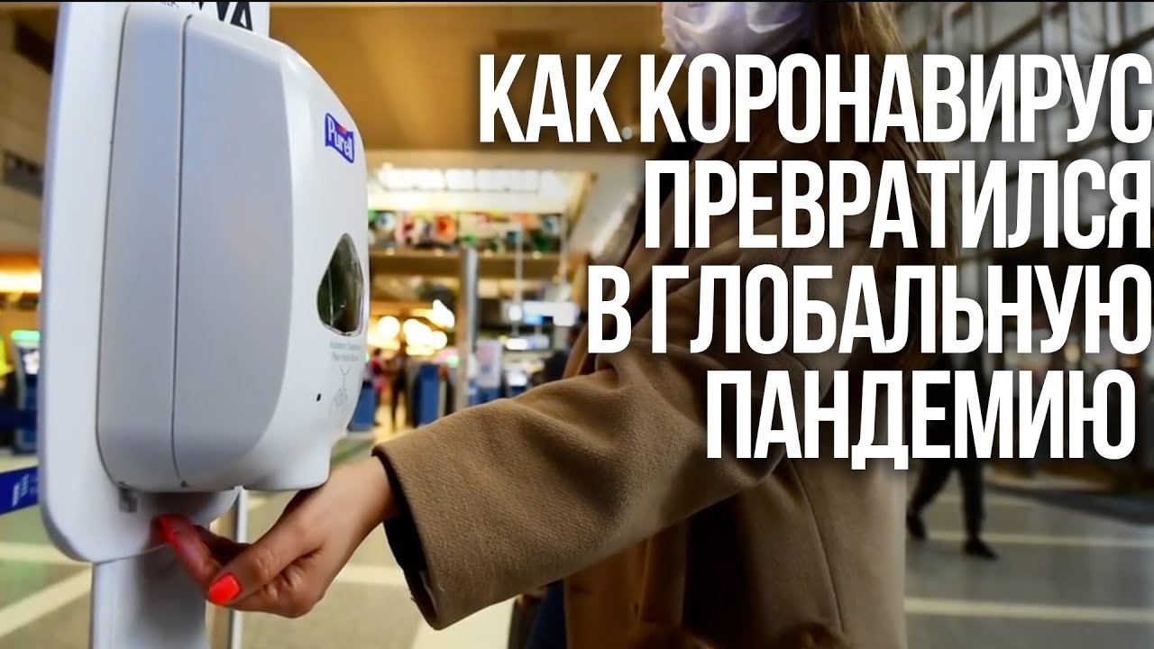 Как Появился Коронавирус. Кто Первый зараженный коронавирусом | WSJ на русском