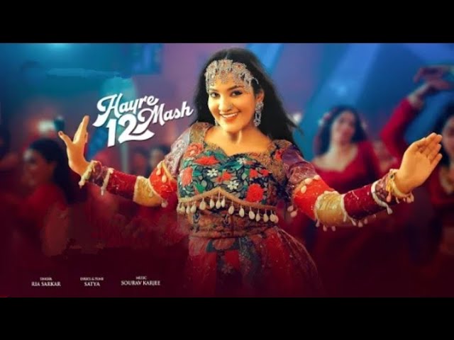 Hayre 12 Mash | হায়রে 12 মাস | Ria Sarkar & Omi's Catchy Bangla Dance Hit 2025 🎶