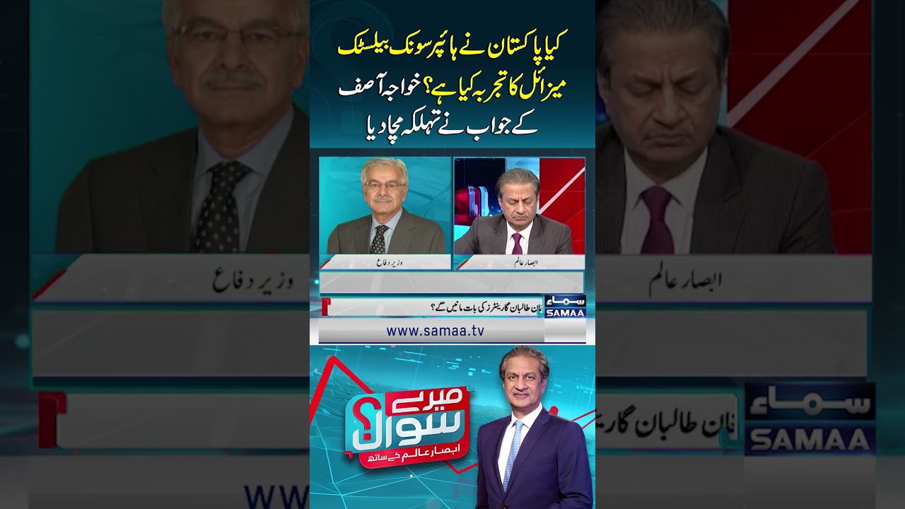 Khawaja Asif’s Remarks Spark Controversy Over Pakistan’s Hypersonic Missile Test 🚀