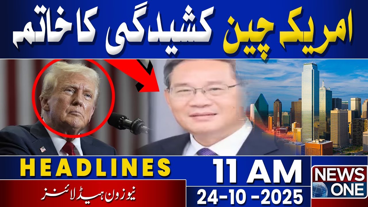 US-China Trade Resumes Again | 11 AM Headlines | 24 Oct 2025 | NewsOne