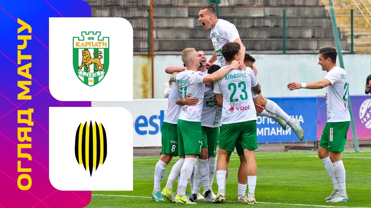 Карпати - Рух: огляд матчу 25-го туру УПЛ