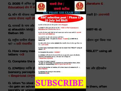 25July 3rd Shift | SSC selection post | Phase13 Exam Analysis2025| SSC SELECTION POST Paper Solution