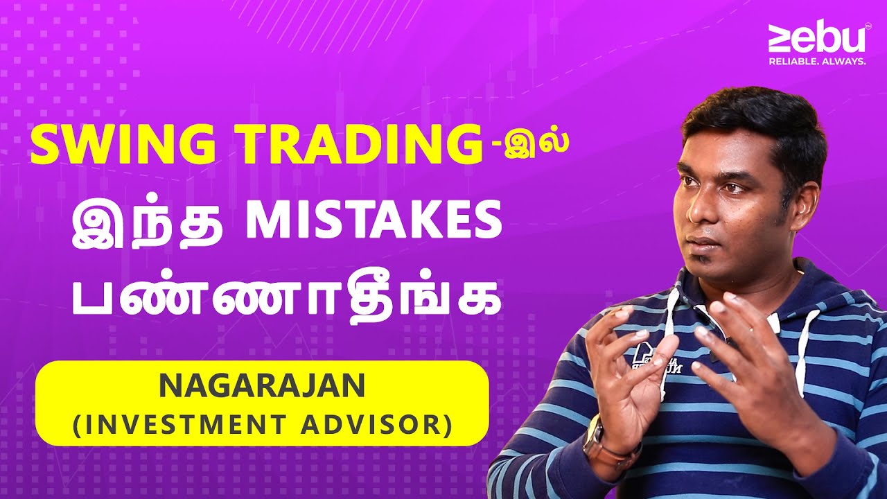 Avoid Common Swing Trading Mistakes π