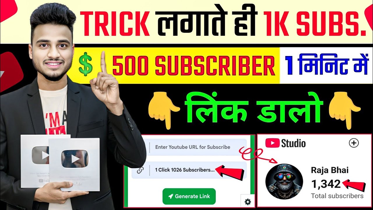 Quick Trick to Gain 1K Subscribers Fast 🚀