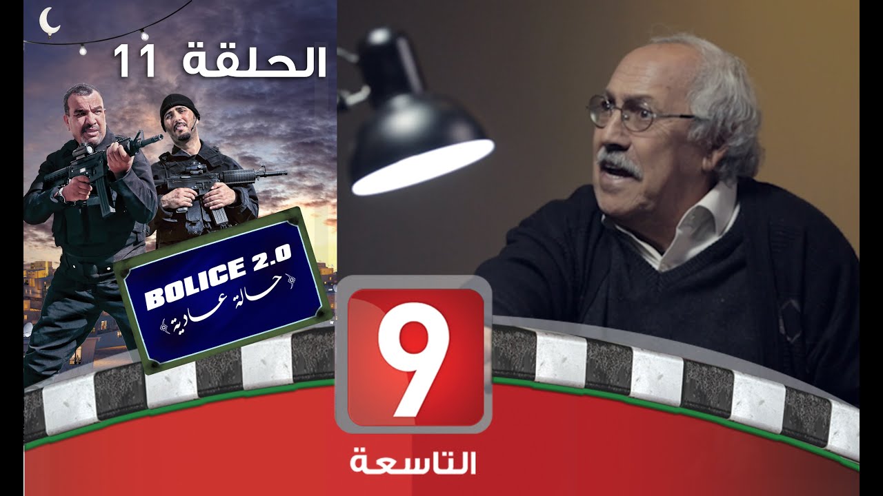 Bolice 2.0 - Episode 11 🚓