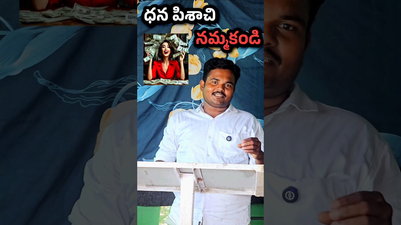 దశమ భాగం కోసం వేధిస్తున్న పాస్టర్ అమ్ములు: పరిష్కారాలు మరియు సూచనలు ✨