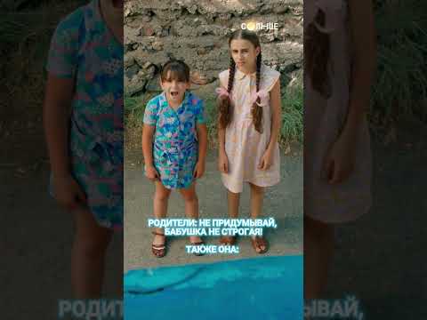 Не строгая, а справедливая! 😌 | Смотрите сериал «Манюня» на СОЛНЦЕ ☀️