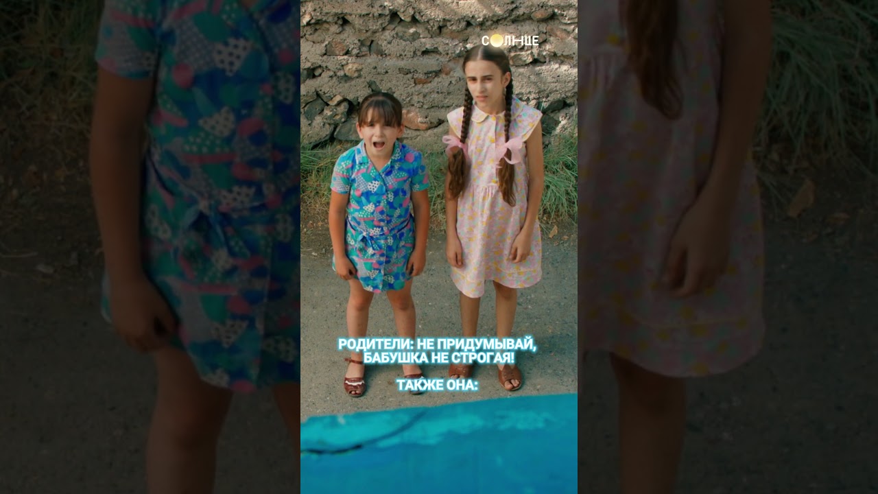 Не строгая, а справедливая! 😌 — Смотрите сериал «Манюня» на СОЛНЦЕ ☀️