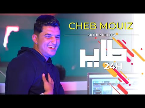 Exclusive: Cheb Mouiz & Mounir Recos Collaborate on New Hit 2021 🎶
