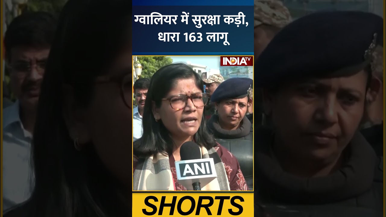 ग्वालियर में सुरक्षा व्यवस्था मजबूत, धारा 163 लागू 🚓