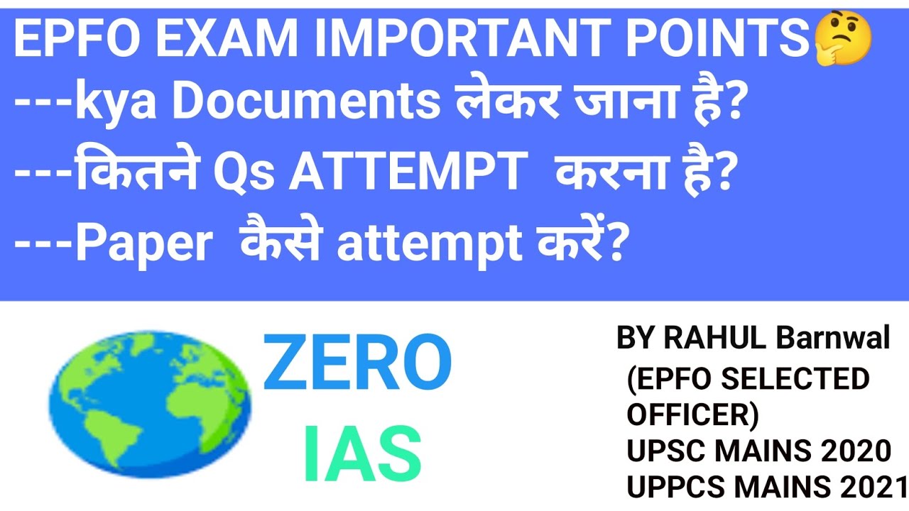 EPFO Exam: How to Attempt Questions & Tips 📝