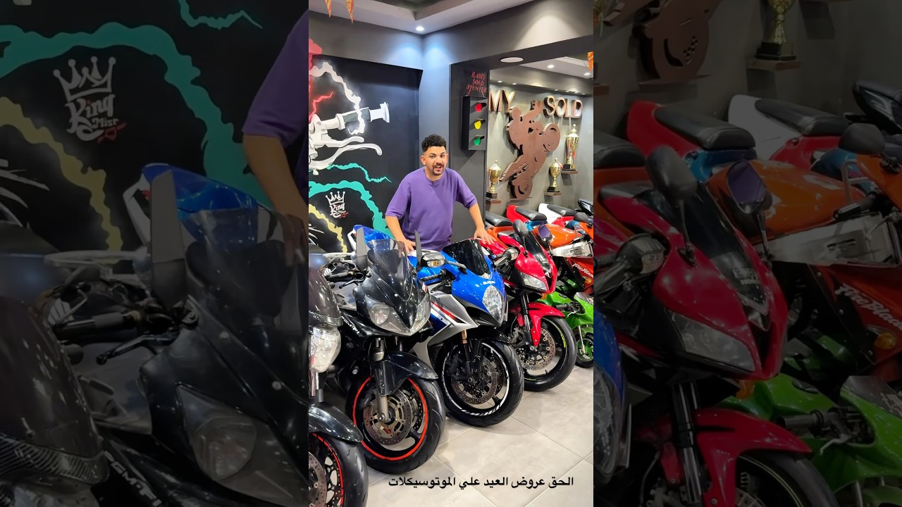 عرض مميز على موتوسيكلات 🚀