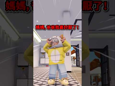 大人消失的世界 第一集