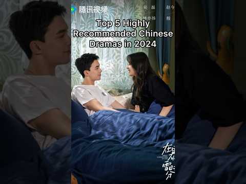 Top 5 highly recommended Chinese dramas in 2024 #cdrama #cdramashorts #trending #shortsviral #top5
