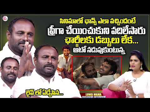 K RAMP Movie Team Lungi Mama Team Exclusive Interview | Kiran Abbavaram | Idemitamma Maya Song