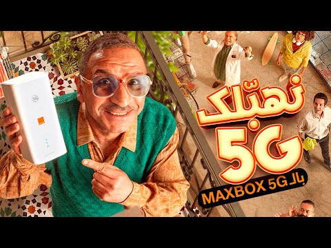 Spot Orange - صطوفة يا مهبلهم - Ramadan 2025