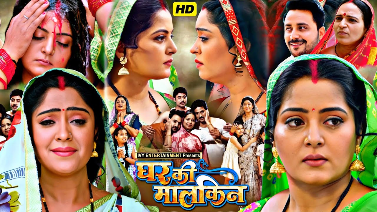 Ghar Ki Malkin Bhojpuri Full HD Movie (2024) 🎬