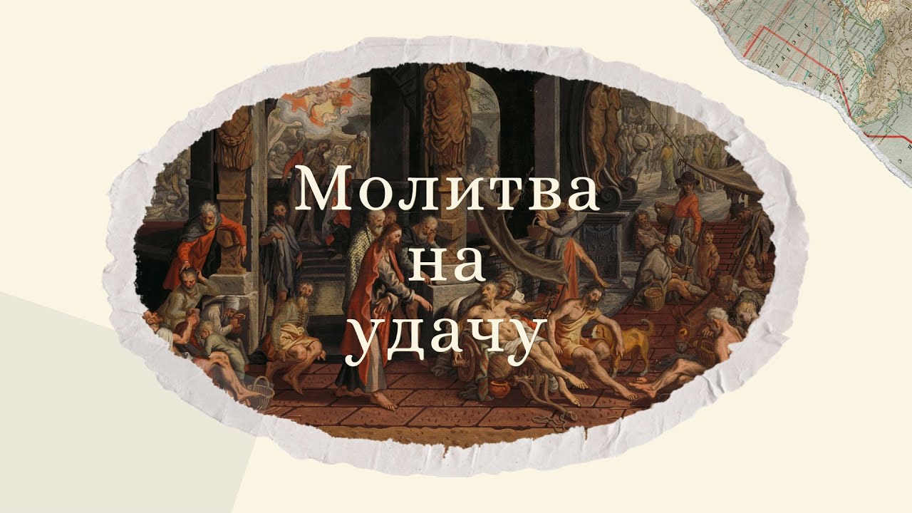 Молитва к Святителю Спиридону для удачи и благополучия